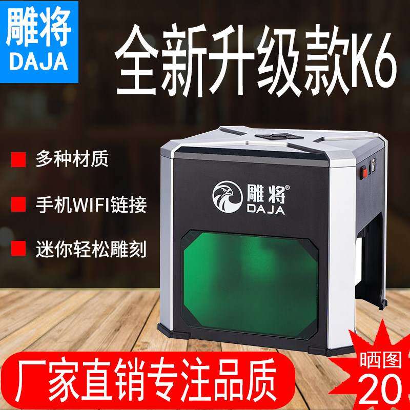 速发机02动新款雕刻机小型K6机镭射打标2自1便携家用