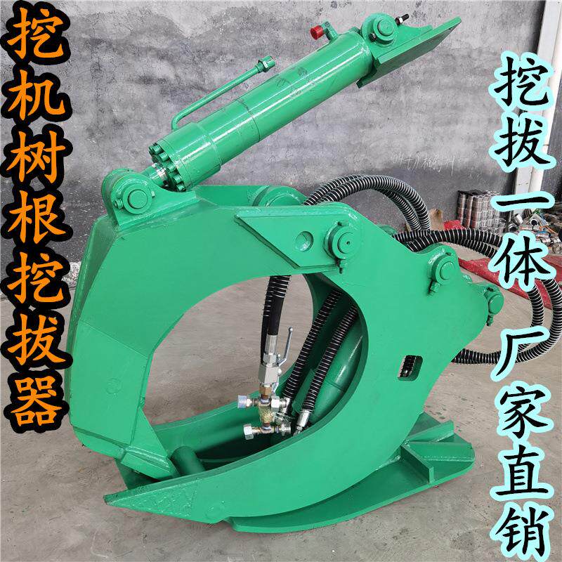 速发挖根拔树根劈根机+树根刨树墩设备+挖机用树根挖拔器+树墩直