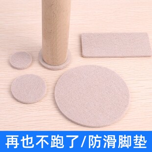 速发垫子脚垫桌脚桌桌椅沙发椅角防滑贴片静音耐磨保护套凳子腿防