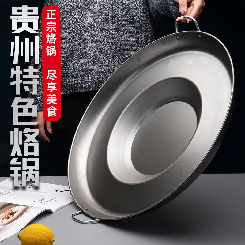 速发贵州老锅煎锅烙式双耳平底锅不粘锅煎炸洋芋家摊商用摆用平凹