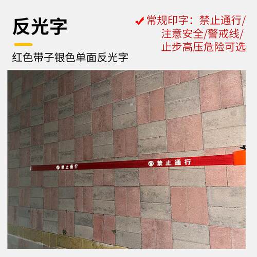 现货加厚帆布反光警示带双面反光施工线警戒带T100米隔离带