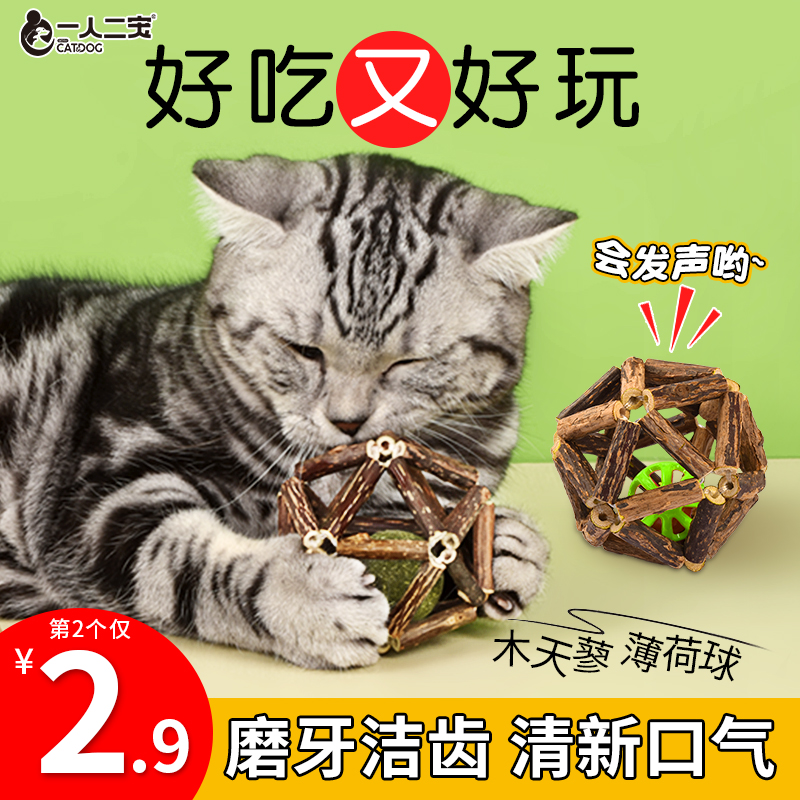 速发牙薄荷球玩具木天蓼猫磨猫棒猫咪用品大全自嗨解闷逗猫棒