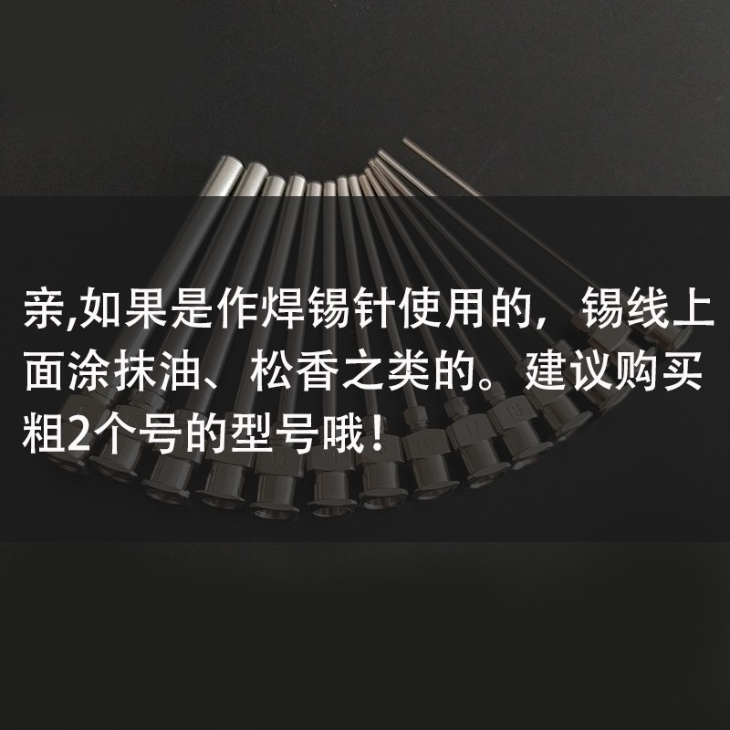 速发M5内螺纹吹气针 送锡内螺纹M5.英寸管长8M1不锈钢点胶针头