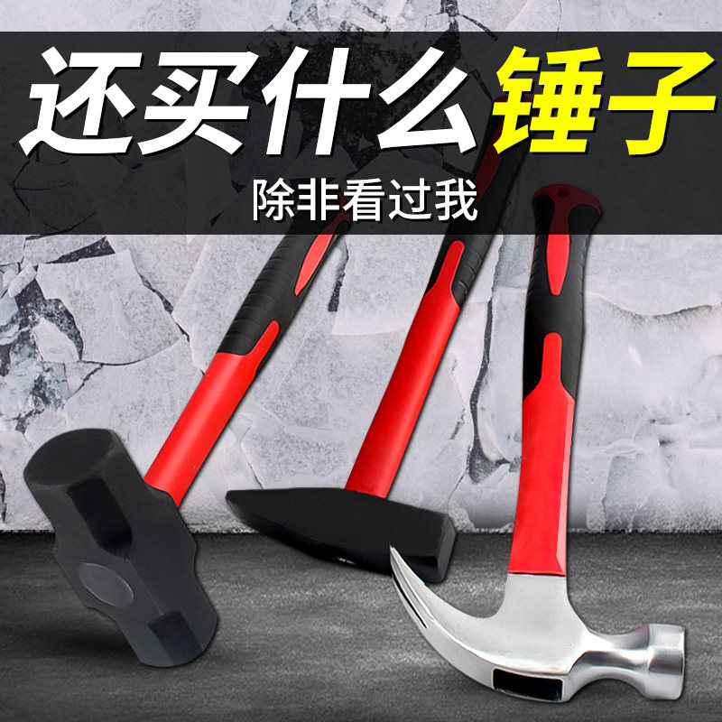 速发安角锤木工头石工锤子八角锤头家用铁锤子敲击锤榔锤羊全锤拔