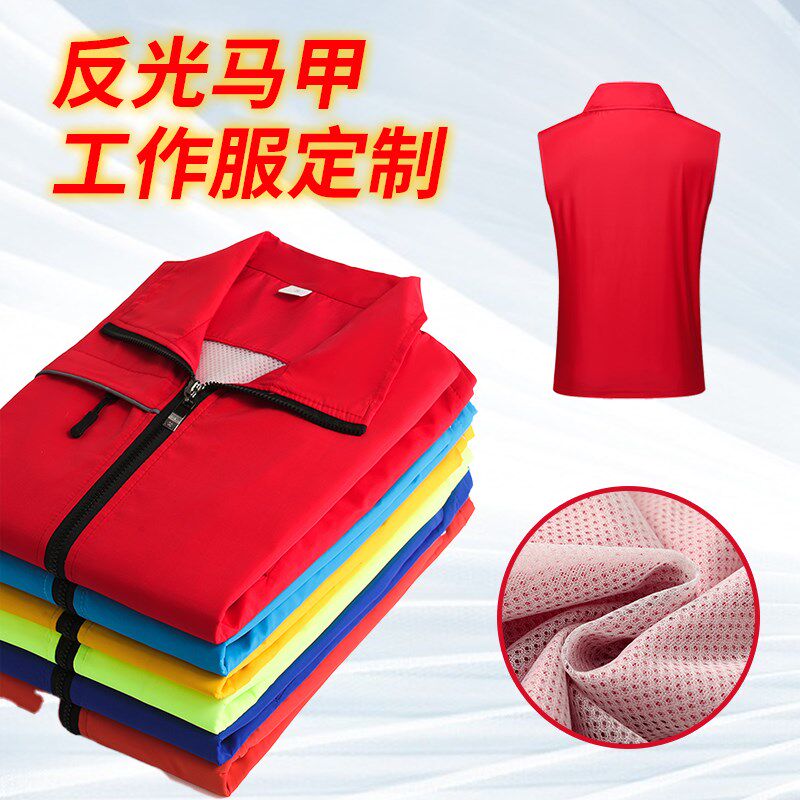 速发反光马甲工作服超市工厂车间工地卖卫快递外心安全背环透气夏