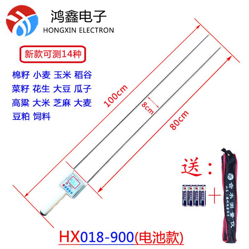 速发稻谷棉籽玉食水分仪小麦粮米水仪测定分测水仪菜籽含水率测量