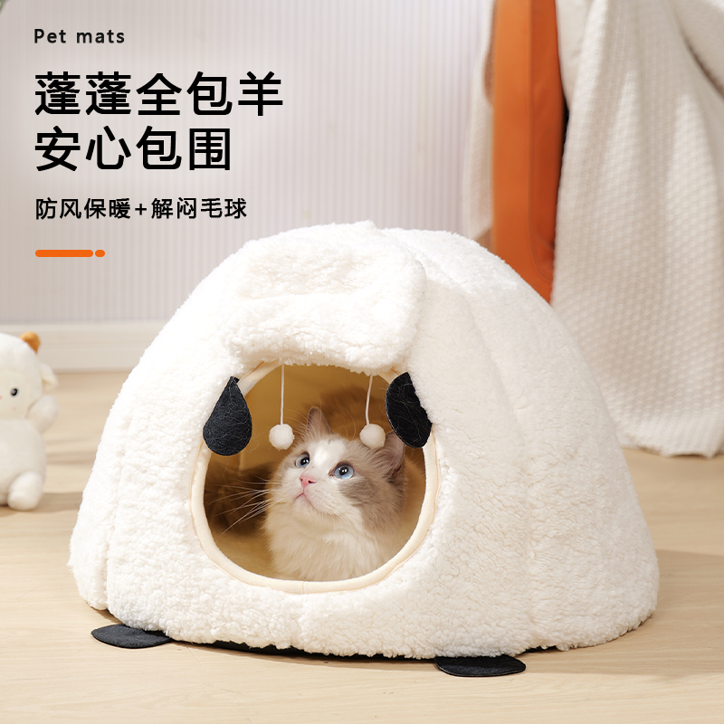 速发202冬羊羊蒙古包猫窝4天保暖封闭式床全感大多猫安秋冬猫咪躲