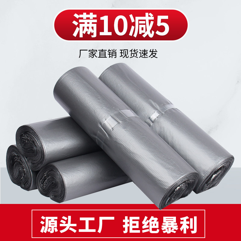速发快递袋子银色新水打商物流服装电包袋防料塑胶包装自封袋