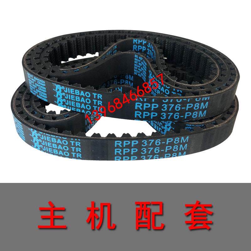 现货同步带RPP STD HTD1944 1952 1960 1968 K1976 1984 2000 200