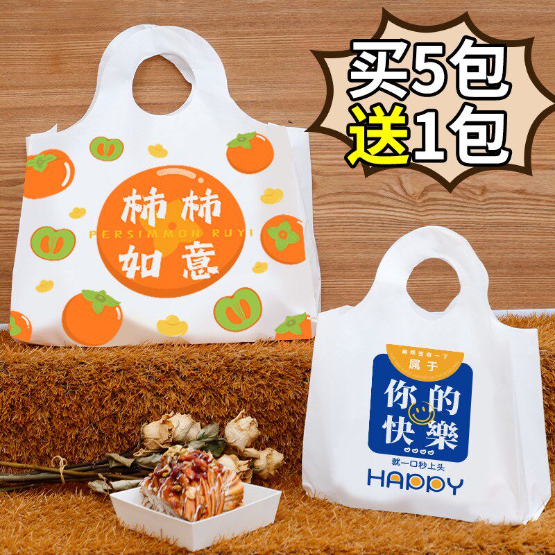 速发蛋包面包包打袋烘焙袋零食外卖手提袋甜品糕装袋水果塑料袋袋