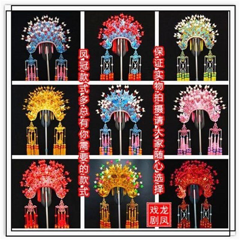 速发戏剧戏曲用霞凤冠品帔古装新娘新饰凤冠三凤冠头娘古装蝴蝶凤