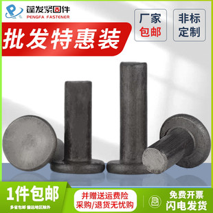 速发实惠平1铁铆钉铁本色GB10实心0 812每头公斤敲击铆钉