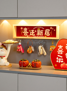 速发乔迁意居入户玄关墙面挂钩门口置物架收纳招财猫创装新饰摆件