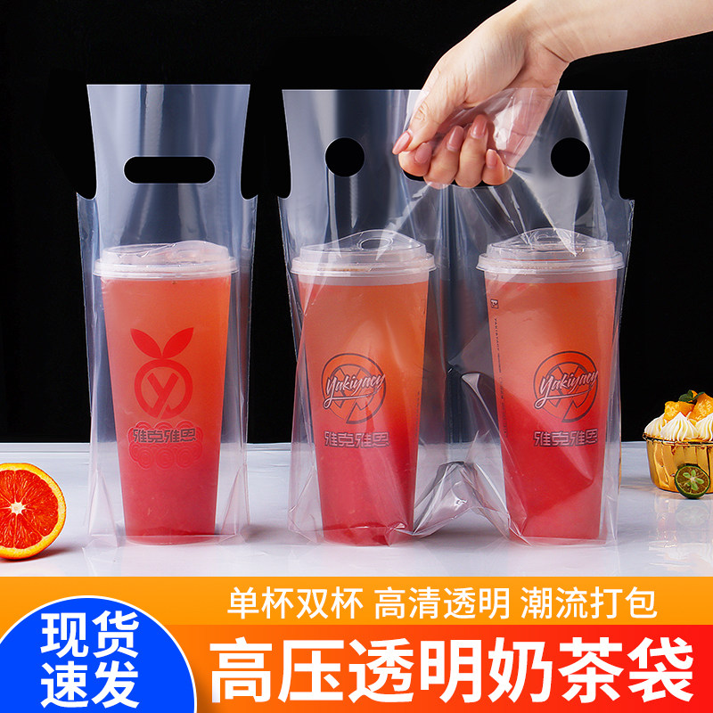 速发奶茶店打包次外袋性饮料咖啡柠檬茶一卖高透明单杯双杯手提袋