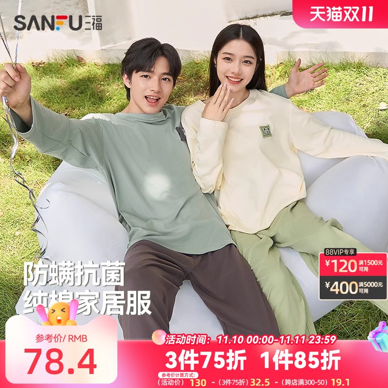 速发24年100%防螨宽衣套装 趣味小松头睡枕家居服