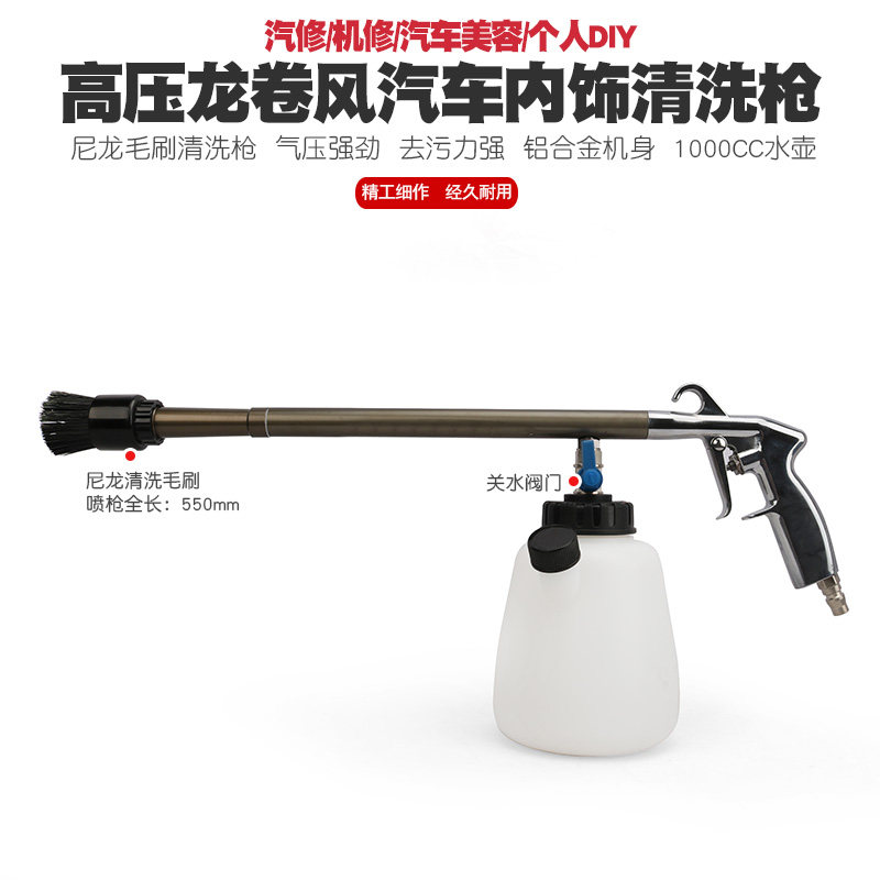 速发汽车高压龙卷内清清洗枪顶棚干洗风车引擎饰洁洗枪工具