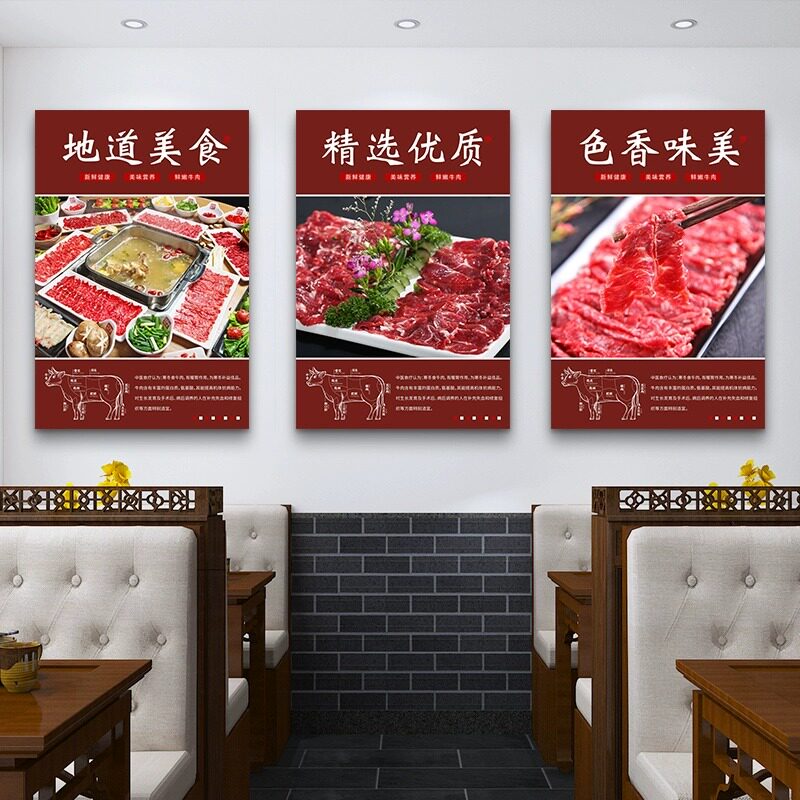 速发饭汕牛店火锅店装饰画烤肉店墙面装饰挂画餐饮肉潮店宣传海报