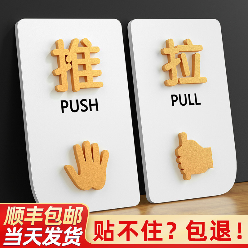 速发立体开示力玻璃门贴店铺装饰推拉标志标识门牌温馨提醒牌亚门