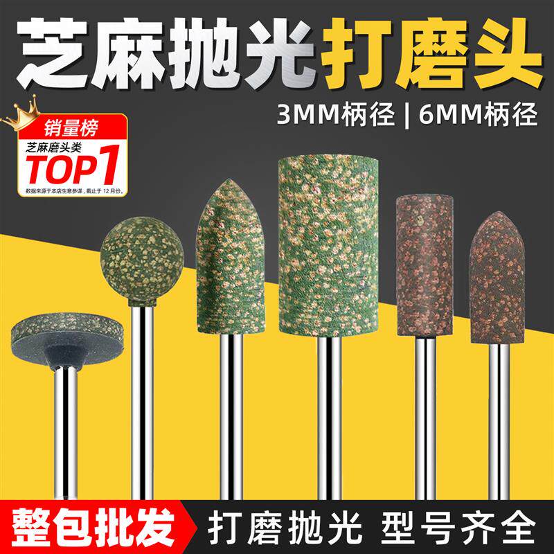 速发整包批发3/6柄兴品绿色芝麻磨头红色圆柱子弹T形麻点磨头模具