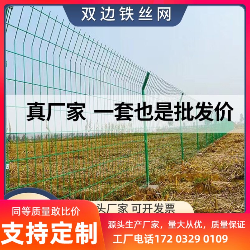 速发高速公路护栏网双边防丝网围栏围墙铁护栏室外隔离网栅网果园