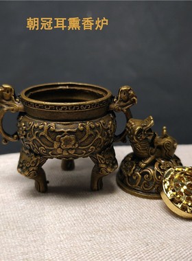 速发迷铜仿古熏香炉家号纯你小用创意小摆件貔貅盖三足镂空微雕香