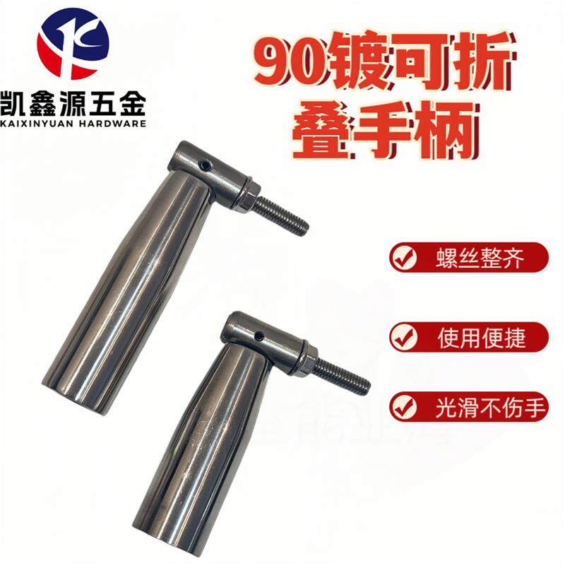 速发活节可折叠手柄+活节机床胶木可转动折叠镀铬铁手柄M6M8M10M1