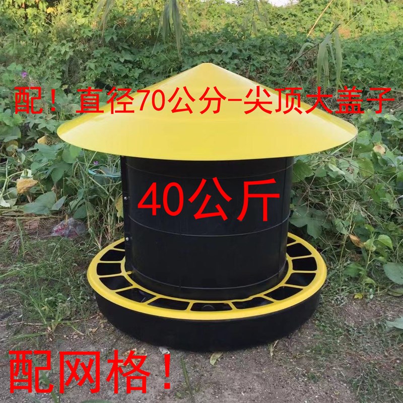 速发鹅料桶鸡用加公饲料桶40厚斤自动料槽食槽鸡鸭用喂食器盆养鸭