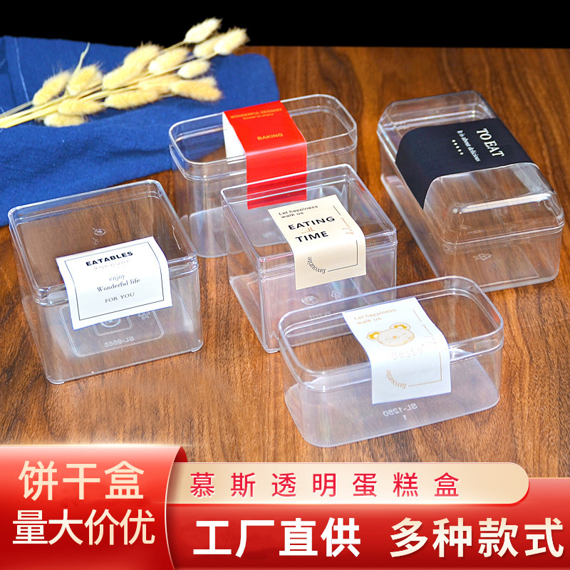 速发曲奇饼干盒子透越蔓明莓雪花包干点罐豆乳水果千层蛋糕酥装盒