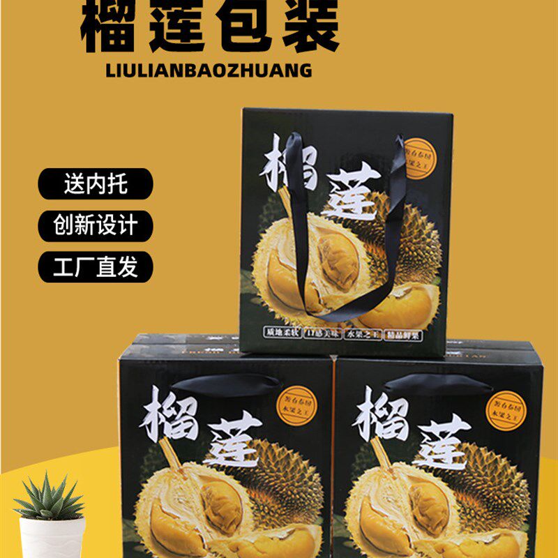 速发可礼递莲礼盒包装盒空纸箱猫山王金枕头榴莲快榴送批包装盒箱