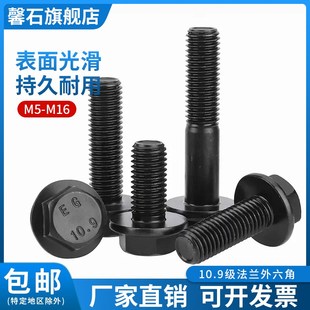 速发10.级法兰带垫外六角螺丝高强度六防滑介外带角螺栓M5M6M1M82