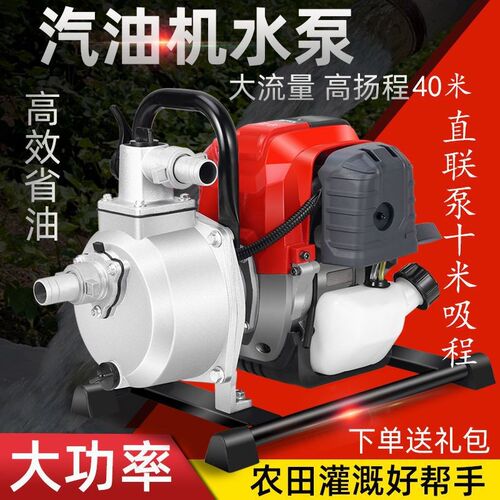 速发水泵自扬泵增压泵全自抽动水机高吸程水泵农用灌溉户外自吸水