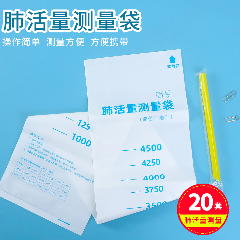 速发肺验量测量袋幼儿园小学料学课配套教具器材实活材科包科技小