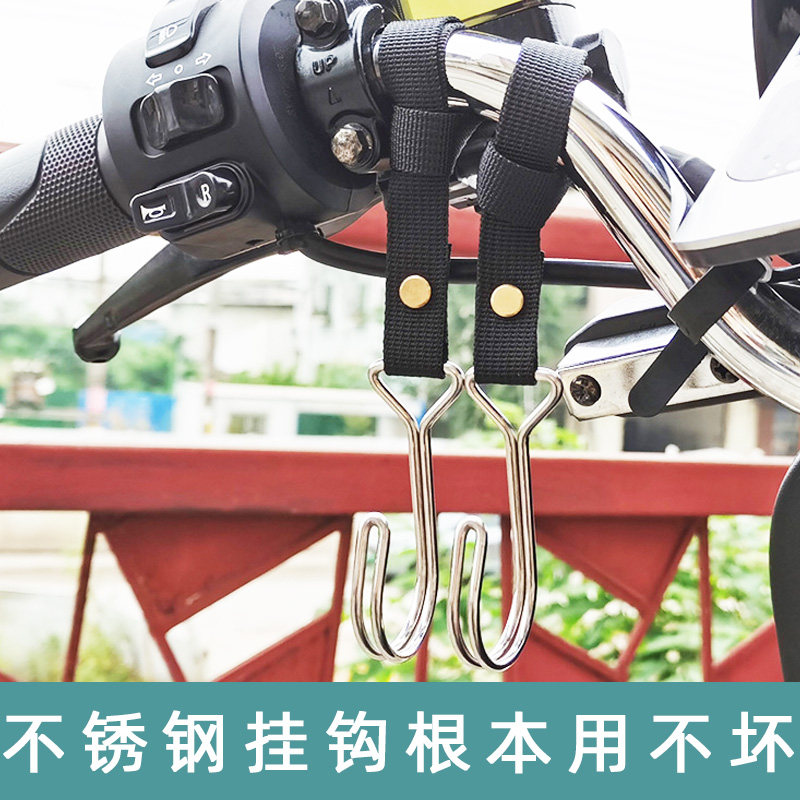 速发电动车挂物钩不锈钢挂钩电瓶车免打用小挂钩通孔托行摩自车前