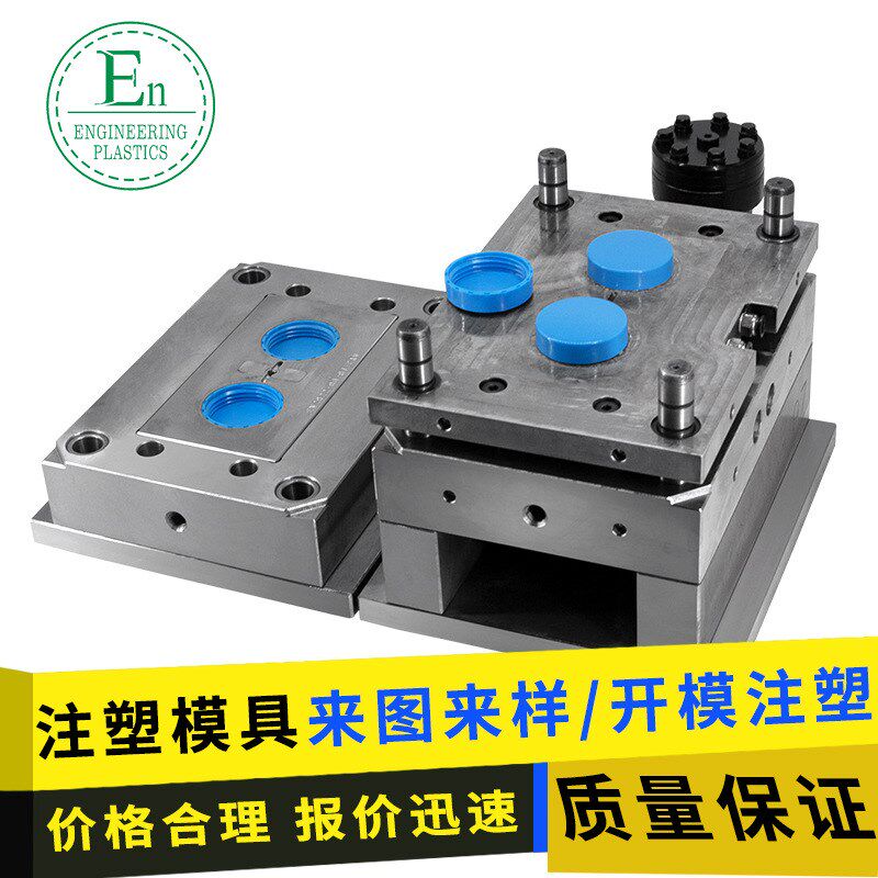 速发车业厂家塑胶模具加工A塑料制品汽广行州注塑模具加工制造