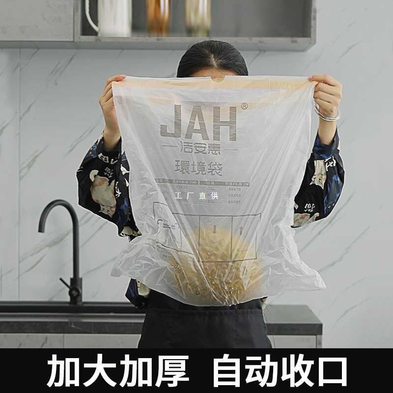 速发JAH垃圾袋家用自厚绳提式加动收口抽手钢袋厨房拉圾桶塑料袋