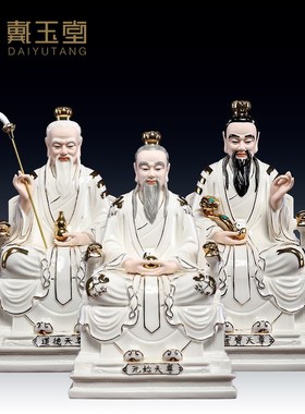 速发戴老堂三清像12/16吋道德元始灵宝神像供奉家玉太上用君摆件