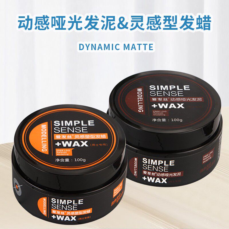 速发泥发丝动感哑光发爱男自然定松造型蓬型保湿清香发蜡大背头