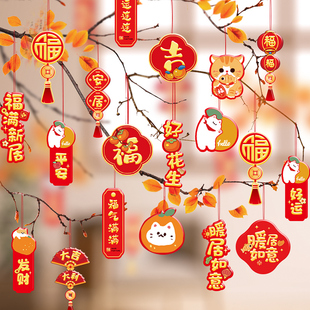 速发乔迁新居福字挂件乔用之喜新房入伙入宅搬迁仪式布置装饰家品