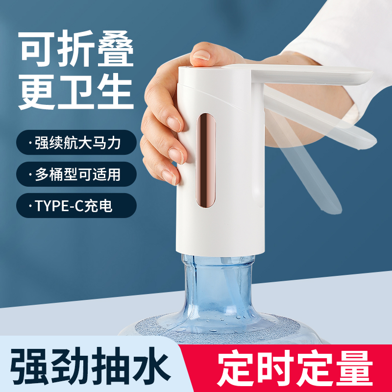 速发折叠电动抽水器家用饮装动桶水水矿泉水纯净水按压自机出水神