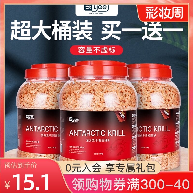 速发汉龟银龙鱼饲料虾干鱼粮龙鱼饲料血鹦鹉鱼食罗磷鳞乌虾专用