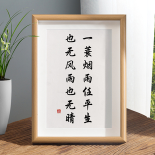 速发一蓑烟雨任平生苏轼定风波字画摆件办公室摆台客厅新中式挂画