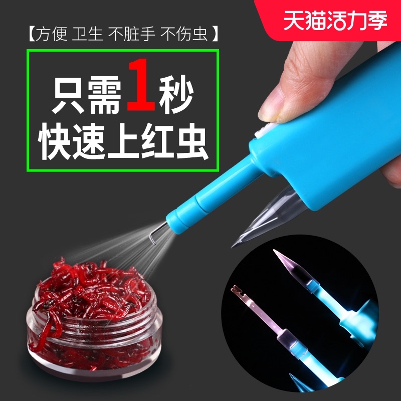 速发红虫上饵器新款钓动自筋活饵挂饵器皮鱼用品垂钓装备全自动红