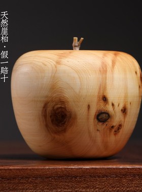 速发崖柏木平件实木瘤疤摆安果球圣诞把手节件送礼物