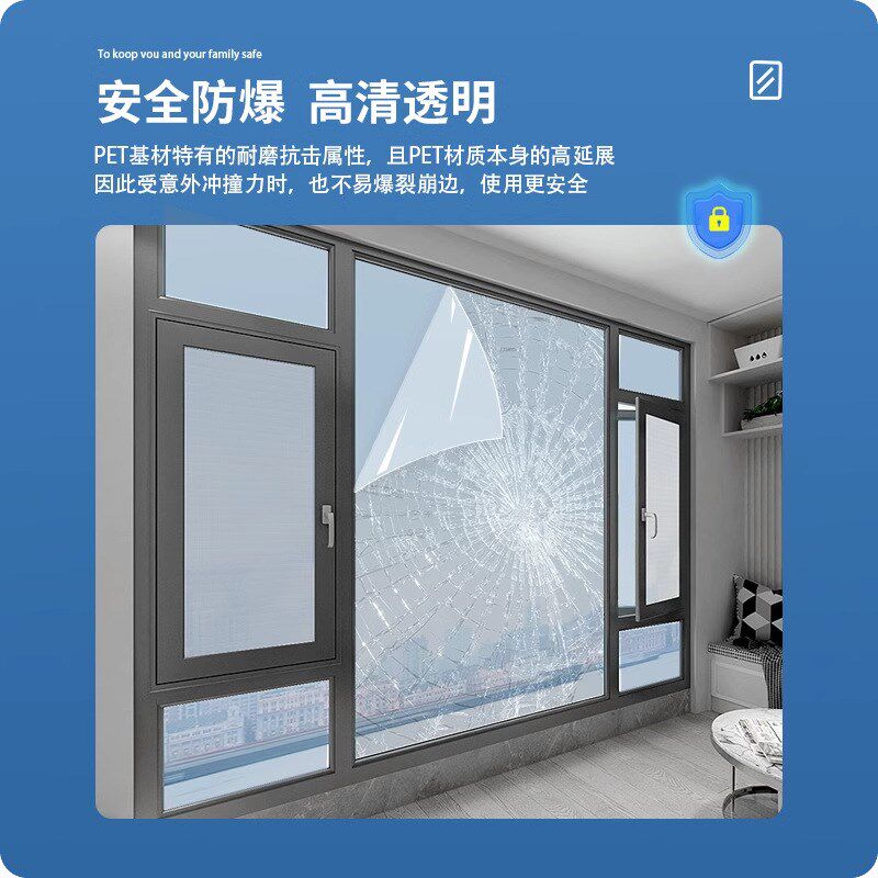 速发玻璃防爆膜房卫生间浴室窗户明防碎钢化膜贴家用透门玻璃贴纸