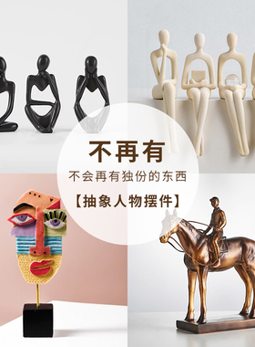 速发【清仓福利2厅】家居客2饰视柜桌面摆件玄关办公室装电品