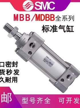 速发0标准气缸MBB MD/B/4CB50/6/80-25/50/75/100/125/175/250Z