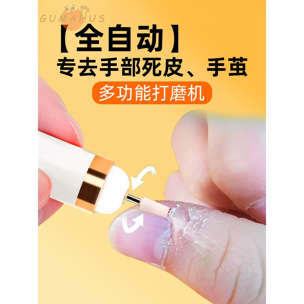 速发老024新款电动角死皮手指甲工具套装手部修去去质剪2茧打磨脚