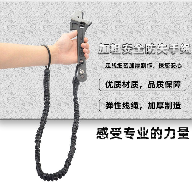 速发防坠失缓具手绳 弹力工冲防甩失手绳 伸缩工具安全 绳防摔绳