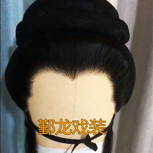 速发2021戏春年剧古装舞台演出越剧黄戏梅黑色青衣佘太君老旦头套