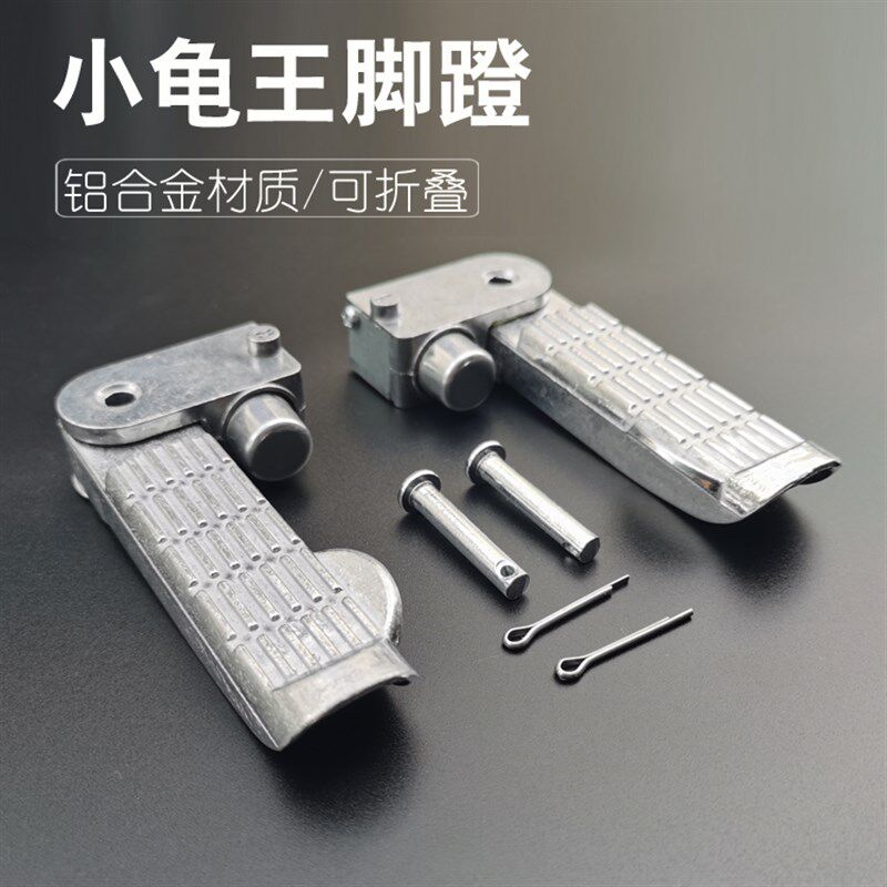 速发电动车脚踩脚踏蹬脚爱玛台铃祖玛小龟王搁脚后脚踏